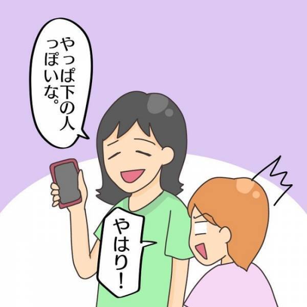 ＜子連れで離婚して復縁した話＞「警察まで呼ぶ！？」騒音対策をしても、住人からの注意行為は止まらず