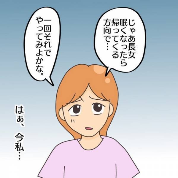＜子連れで離婚して復縁した話＞「警察まで呼ぶ！？」騒音対策をしても、住人からの注意行為は止まらず