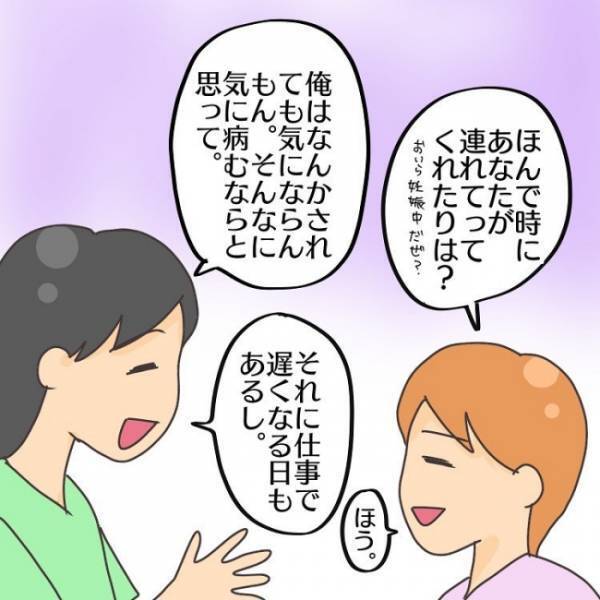 ＜子連れで離婚して復縁した話＞「警察まで呼ぶ！？」騒音対策をしても、住人からの注意行為は止まらず