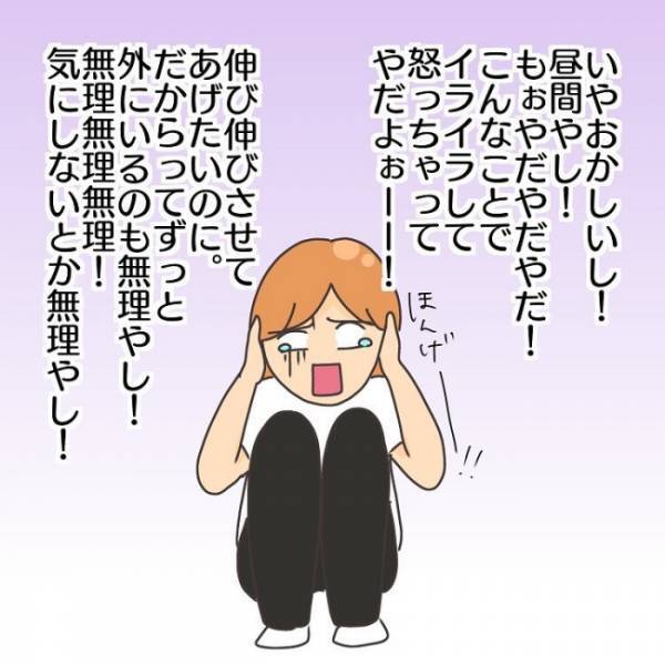 ＜子連れで離婚して復縁した話＞「警察まで呼ぶ！？」騒音対策をしても、住人からの注意行為は止まらず