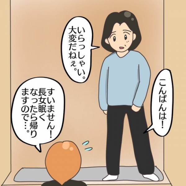＜子連れで離婚して復縁した話＞「警察まで呼ぶ！？」騒音対策をしても、住人からの注意行為は止まらず