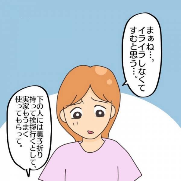 ＜子連れで離婚して復縁した話＞「警察まで呼ぶ！？」騒音対策をしても、住人からの注意行為は止まらず