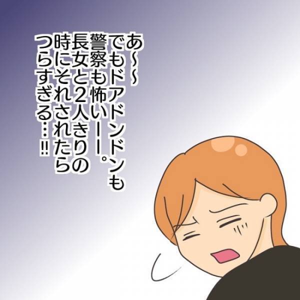 ＜子連れで離婚して復縁した話＞「警察まで呼ぶ！？」騒音対策をしても、住人からの注意行為は止まらず