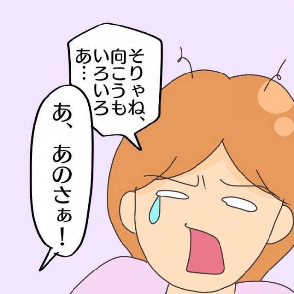 ＜子連れで離婚して復縁した話＞「警察まで呼ぶ！？」騒音対策をしても、住人からの注意行為は止まらず