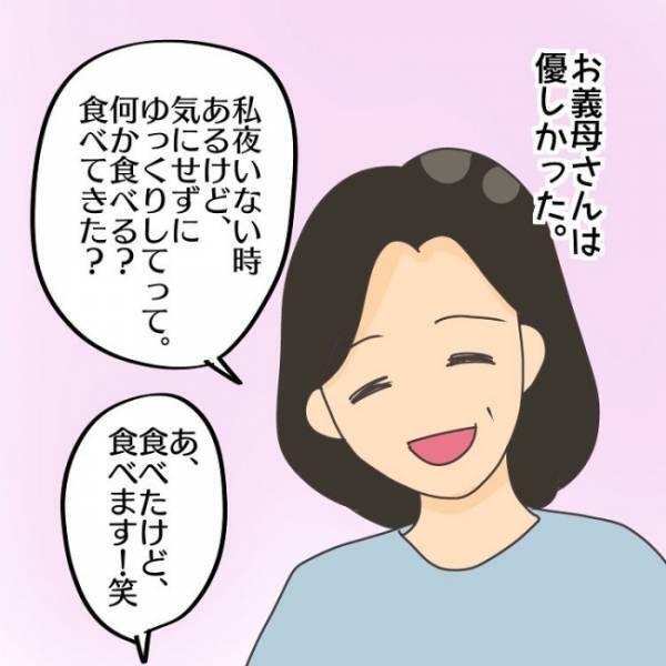 ＜子連れで離婚して復縁した話＞「警察まで呼ぶ！？」騒音対策をしても、住人からの注意行為は止まらず