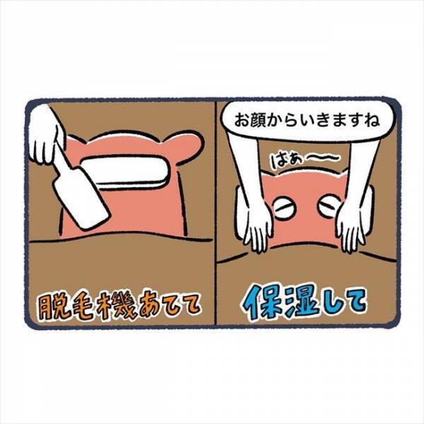 ＜脱毛でビクンビクン＞「こんな格好で！？」施術台の上で思いっきりタオルをめくられて