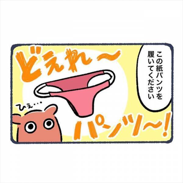 ＜脱毛でビクンビクン＞「こんな格好で！？」施術台の上で思いっきりタオルをめくられて