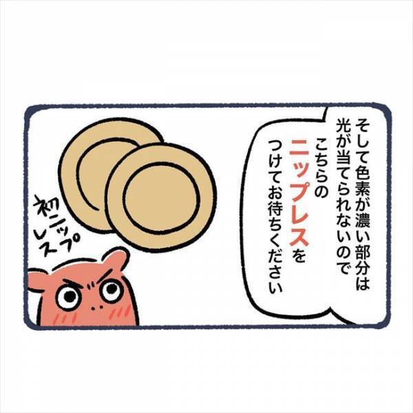 ＜脱毛でビクンビクン＞「こんな格好で！？」施術台の上で思いっきりタオルをめくられて