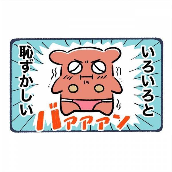 ＜脱毛でビクンビクン＞「こんな格好で！？」施術台の上で思いっきりタオルをめくられて