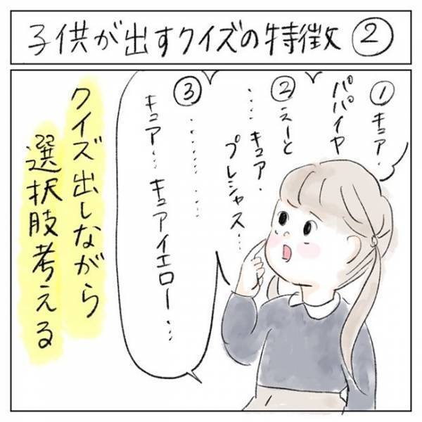 子どもが出すクイズの特徴4選に共感の嵐♡「クイズです、ジャジャン！！」絶賛クイズブーム到来中