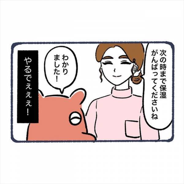 ＜脱毛でビクンビクン＞「くぁっ」下着の隙間に機器を差し込まれ…冷や汗が止まらない！