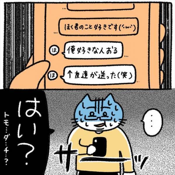 ＜芋女の自分磨き＞「脈ありだろ」陽キャ男子に勢いで告白！勝算ありのはずが…衝撃の展開に？！