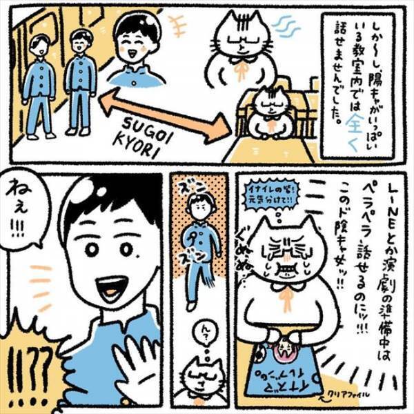 ＜芋女の自分磨き＞「脈ありだろ」陽キャ男子に勢いで告白！勝算ありのはずが…衝撃の展開に？！