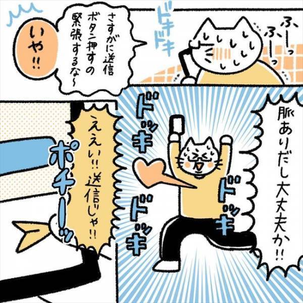 ＜芋女の自分磨き＞「脈ありだろ」陽キャ男子に勢いで告白！勝算ありのはずが…衝撃の展開に？！