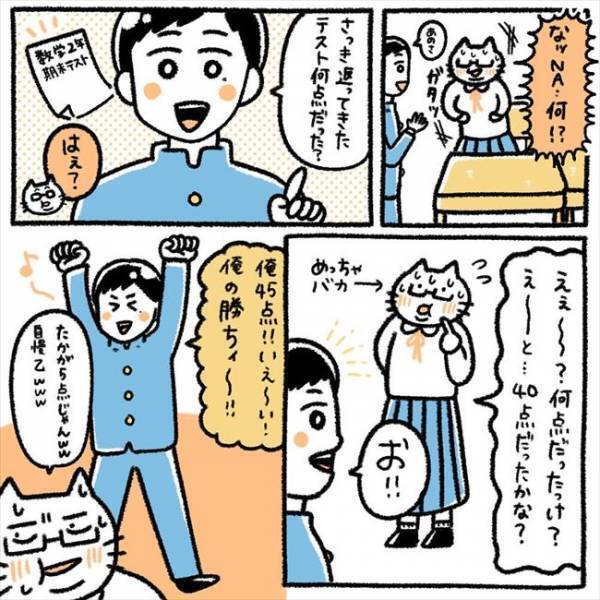 ＜芋女の自分磨き＞「脈ありだろ」陽キャ男子に勢いで告白！勝算ありのはずが…衝撃の展開に？！