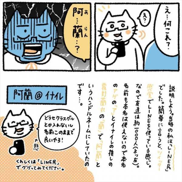 ＜芋女の自分磨き＞「脈ありだろ」陽キャ男子に勢いで告白！勝算ありのはずが…衝撃の展開に？！