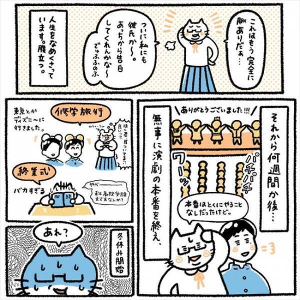 ＜芋女の自分磨き＞「脈ありだろ」陽キャ男子に勢いで告白！勝算ありのはずが…衝撃の展開に？！