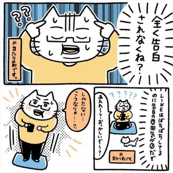 ＜芋女の自分磨き＞「脈ありだろ」陽キャ男子に勢いで告白！勝算ありのはずが…衝撃の展開に？！