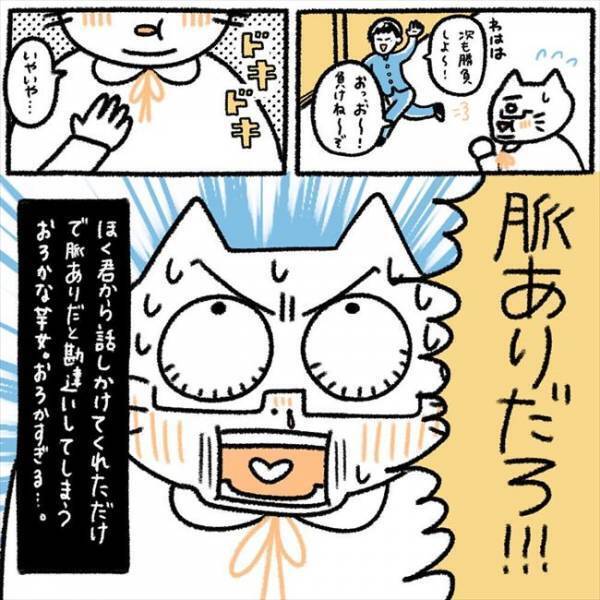 ＜芋女の自分磨き＞「脈ありだろ」陽キャ男子に勢いで告白！勝算ありのはずが…衝撃の展開に？！