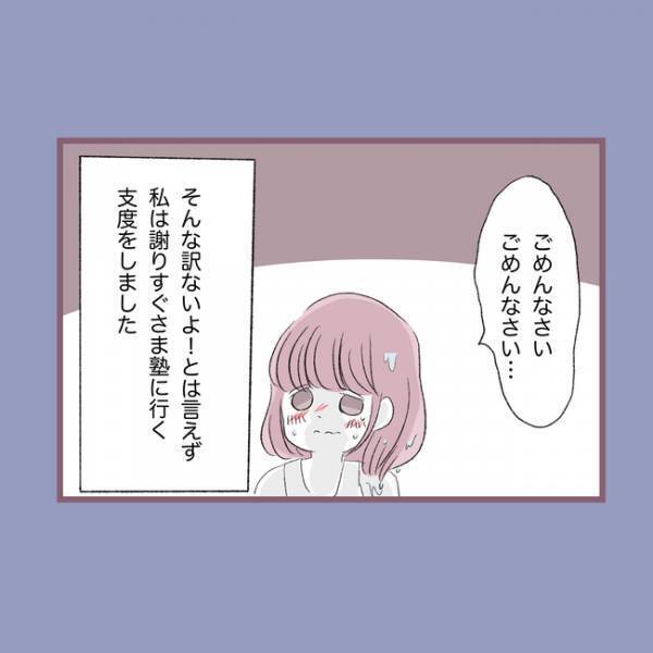 ＜毒親との20年間＞「え！？」大型犬の散歩を押し付けられケガをして泣く娘に母親が信じがたい疑いを