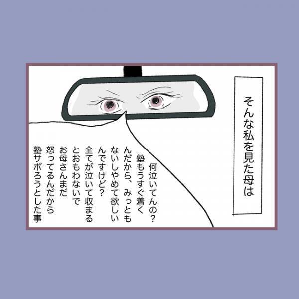 ＜毒親との20年間＞「え！？」大型犬の散歩を押し付けられケガをして泣く娘に母親が信じがたい疑いを