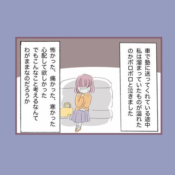 ＜毒親との20年間＞「え！？」大型犬の散歩を押し付けられケガをして泣く娘に母親が信じがたい疑いを