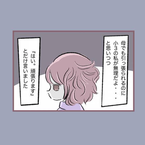 ＜毒親との20年間＞「え！？」大型犬の散歩を押し付けられケガをして泣く娘に母親が信じがたい疑いを