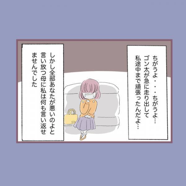 ＜毒親との20年間＞「え！？」大型犬の散歩を押し付けられケガをして泣く娘に母親が信じがたい疑いを