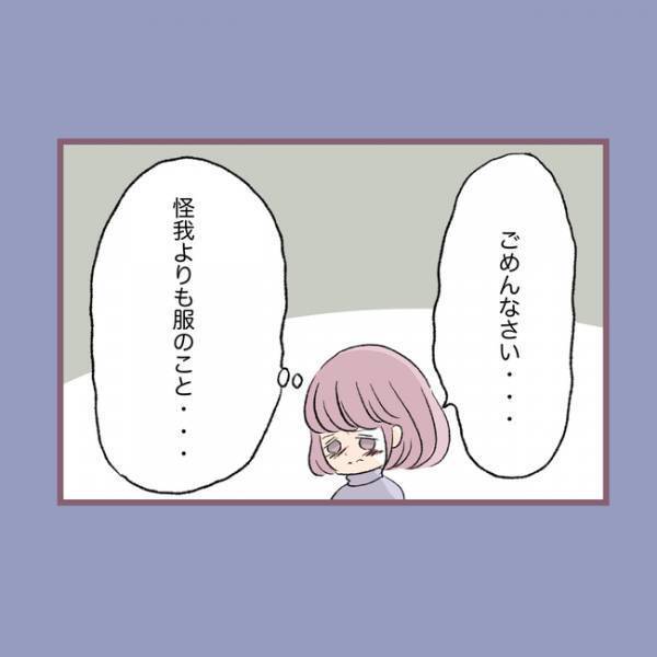 ＜毒親との20年間＞「え！？」大型犬の散歩を押し付けられケガをして泣く娘に母親が信じがたい疑いを
