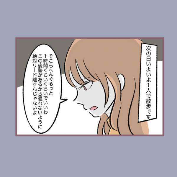 ＜毒親との20年間＞「え！？」大型犬の散歩を押し付けられケガをして泣く娘に母親が信じがたい疑いを