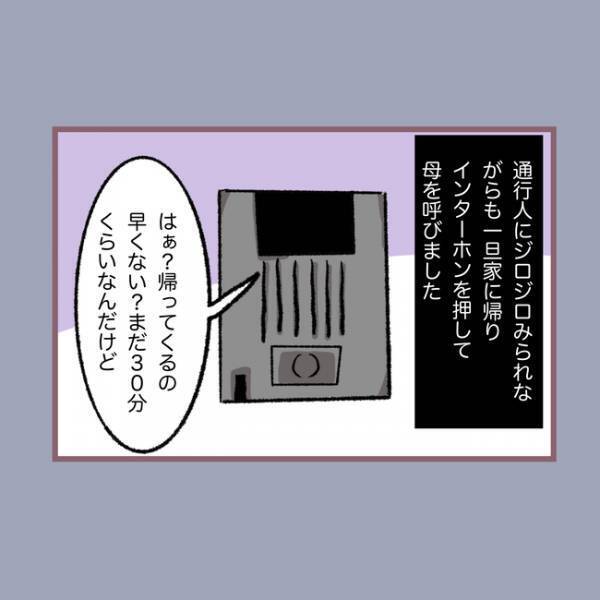 ＜毒親との20年間＞「え！？」大型犬の散歩を押し付けられケガをして泣く娘に母親が信じがたい疑いを