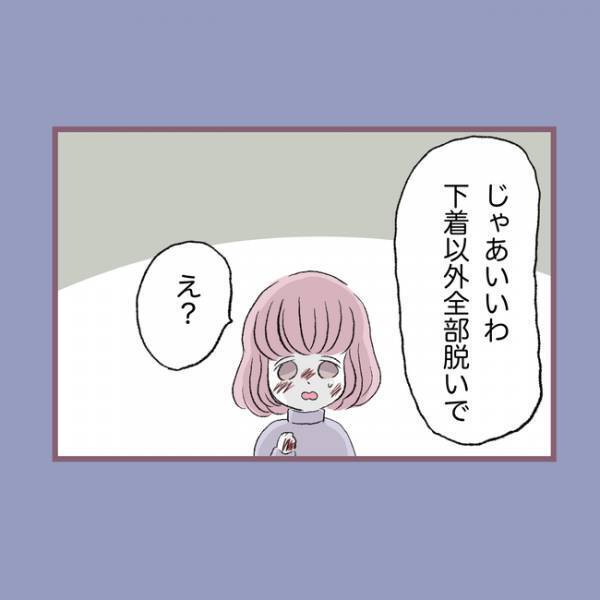 ＜毒親との20年間＞「え！？」大型犬の散歩を押し付けられケガをして泣く娘に母親が信じがたい疑いを