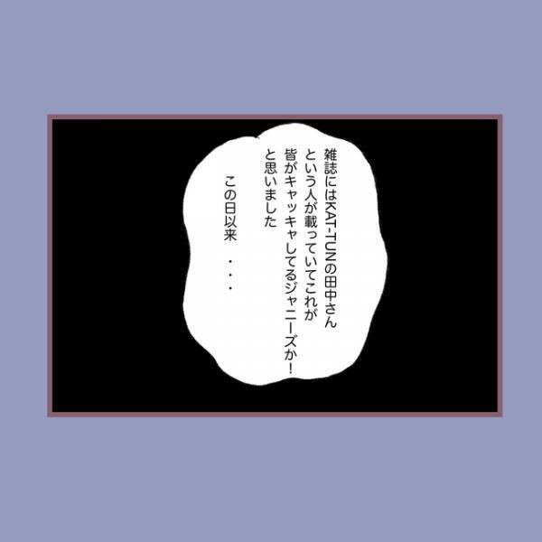 ＜毒親との20年間＞「楽しそうね」初めてできたボーイフレンドと遊んでいると、母親が近づいてきて