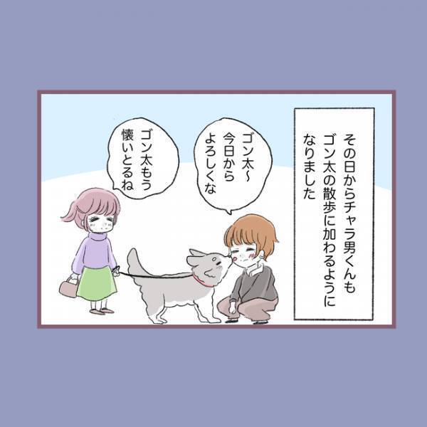 ＜毒親との20年間＞「楽しそうね」初めてできたボーイフレンドと遊んでいると、母親が近づいてきて
