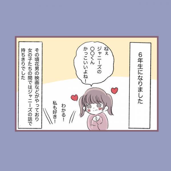 ＜毒親との20年間＞「楽しそうね」初めてできたボーイフレンドと遊んでいると、母親が近づいてきて