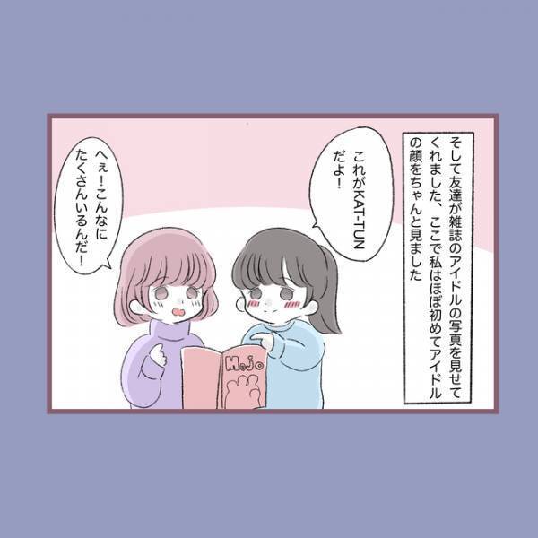 ＜毒親との20年間＞「楽しそうね」初めてできたボーイフレンドと遊んでいると、母親が近づいてきて