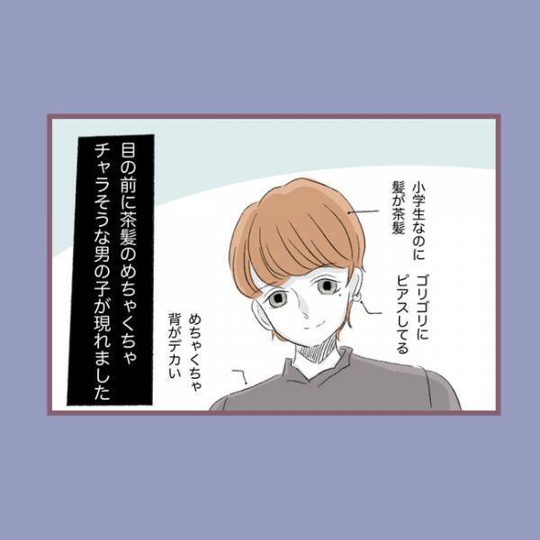 ＜毒親との20年間＞「楽しそうね」初めてできたボーイフレンドと遊んでいると、母親が近づいてきて