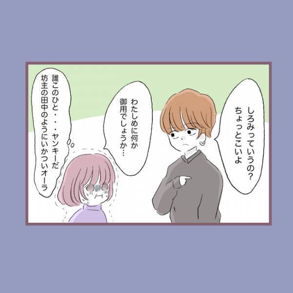 ＜毒親との20年間＞「楽しそうね」初めてできたボーイフレンドと遊んでいると、母親が近づいてきて