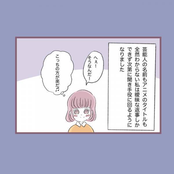 ＜毒親との20年間＞「楽しそうね」初めてできたボーイフレンドと遊んでいると、母親が近づいてきて