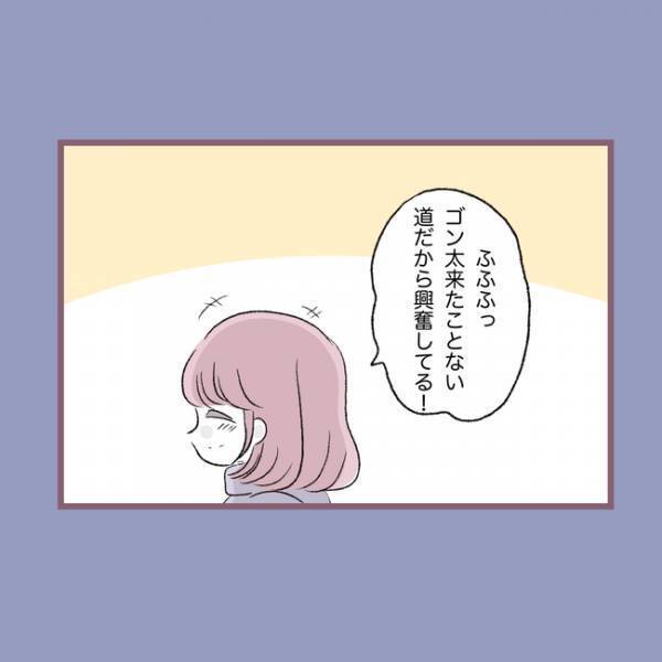 ＜毒親との20年間＞「楽しそうね」初めてできたボーイフレンドと遊んでいると、母親が近づいてきて