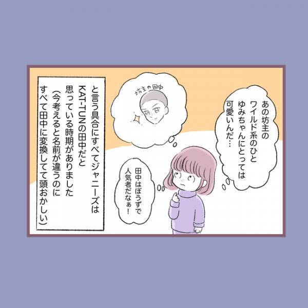 ＜毒親との20年間＞「楽しそうね」初めてできたボーイフレンドと遊んでいると、母親が近づいてきて