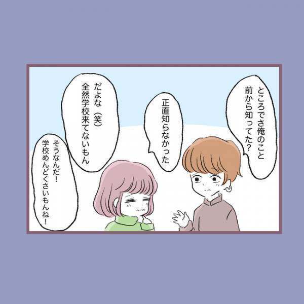 ＜毒親との20年間＞「楽しそうね」初めてできたボーイフレンドと遊んでいると、母親が近づいてきて