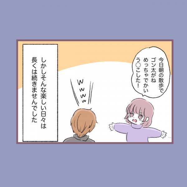 ＜毒親との20年間＞「楽しそうね」初めてできたボーイフレンドと遊んでいると、母親が近づいてきて