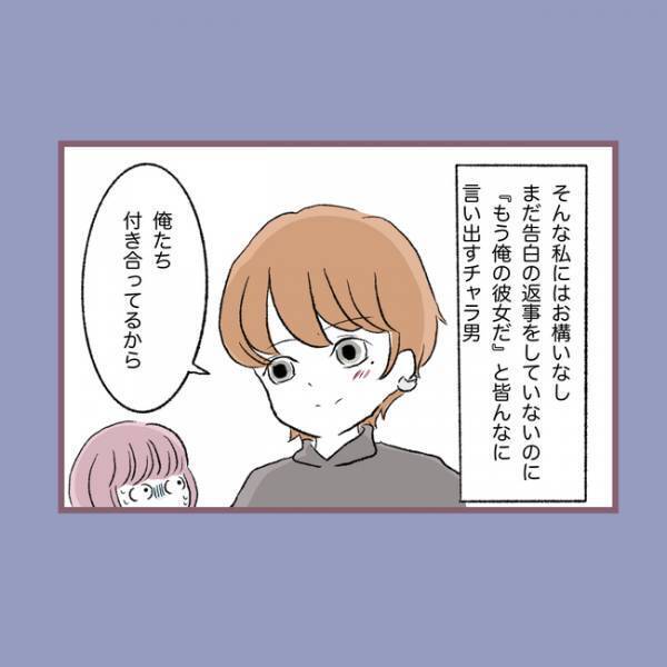 ＜毒親との20年間＞「楽しそうね」初めてできたボーイフレンドと遊んでいると、母親が近づいてきて