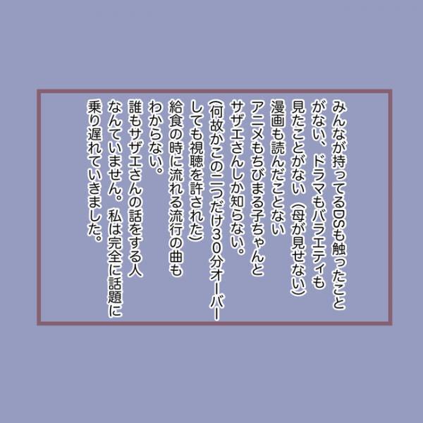 ＜毒親との20年間＞「楽しそうね」初めてできたボーイフレンドと遊んでいると、母親が近づいてきて