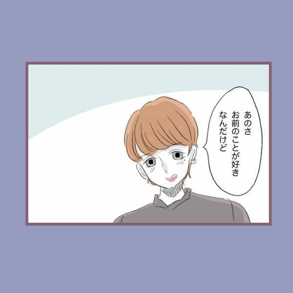 ＜毒親との20年間＞「楽しそうね」初めてできたボーイフレンドと遊んでいると、母親が近づいてきて