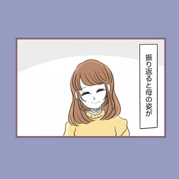 ＜毒親との20年間＞「楽しそうね」初めてできたボーイフレンドと遊んでいると、母親が近づいてきて