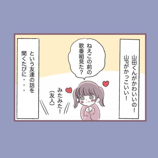 ＜毒親との20年間＞「楽しそうね」初めてできたボーイフレンドと遊んでいると、母親が近づいてきて