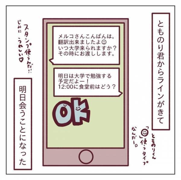 ＜非モテ女子ヒロインになる＞「ドッキーン！」不意打ち！彼の「ある姿」に強く胸を打たれて