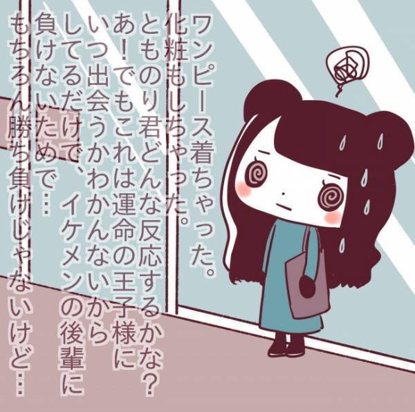 ＜非モテ女子ヒロインになる＞「ドッキーン！」不意打ち！彼の「ある姿」に強く胸を打たれて